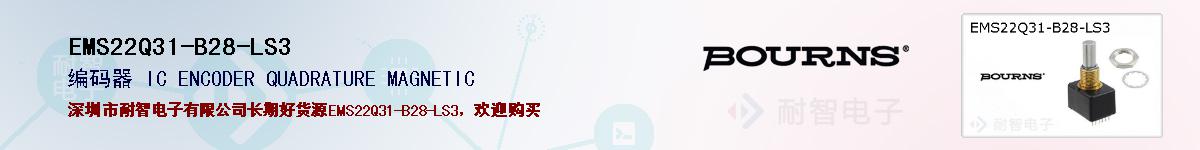 EMS22Q31-B28-LS3ıۺͼ