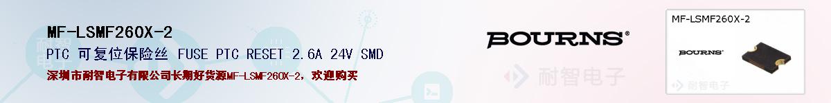 MF-LSMF260X-2ıۺͼ
