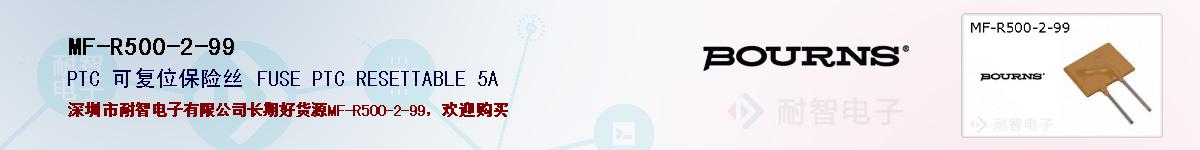 MF-R500-2-99�ı��ۺͼ�������