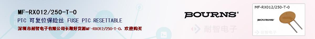 MF-RX012/250-T-0ıۺͼ