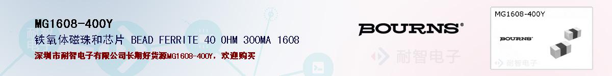 MG1608-400Yıۺͼ