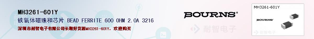 MH3261-601Yıۺͼ