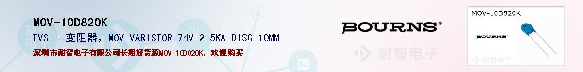 MOV-10D820Kıۺͼ