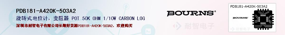 PDB181-A420K-503A2ıۺͼ
