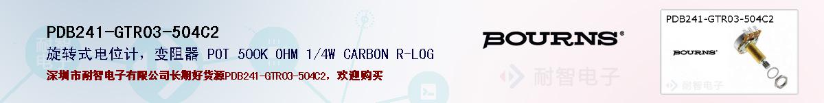 PDB241-GTR03-504C2ıۺͼ