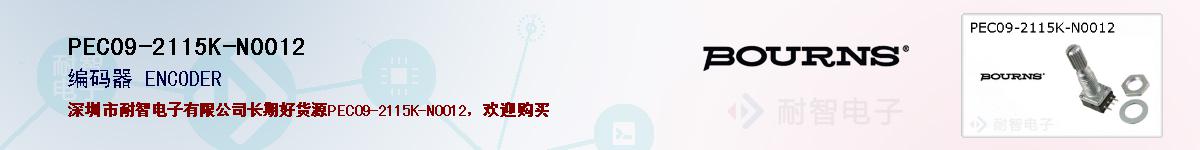 PEC09-2115K-N0012ıۺͼ