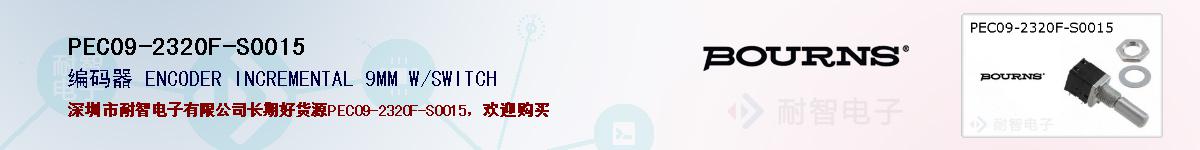PEC09-2320F-S0015ıۺͼ