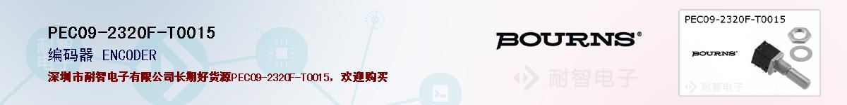 PEC09-2320F-T0015ıۺͼ