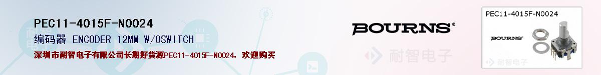 PEC11-4015F-N0024ıۺͼ