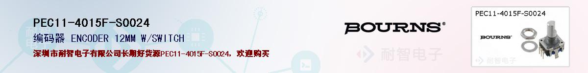 PEC11-4015F-S0024ıۺͼ