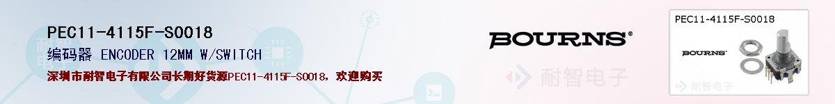 PEC11-4115F-S0018ıۺͼ