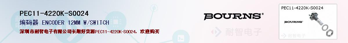 PEC11-4220K-S0024ıۺͼ