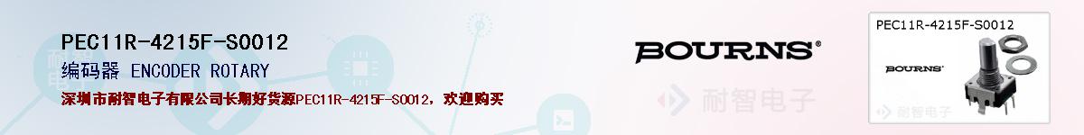 PEC11R-4215F-S0012ıۺͼ