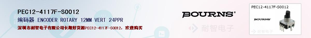 PEC12-4117F-S0012ıۺͼ