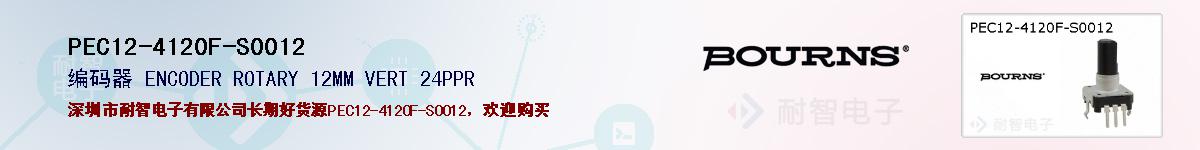 PEC12-4120F-S0012ıۺͼ