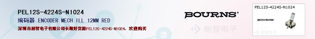 PEL12S-4224S-N1024ıۺͼ