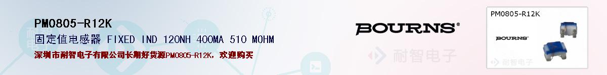 PM0805-R12Kıۺͼ