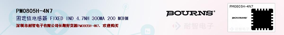 PM0805H-4N7ıۺͼ