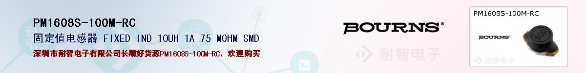 PM1608S-100M-RCıۺͼ