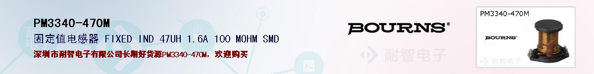 PM3340-470Mıۺͼ