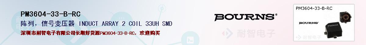 PM3604-33-B-RCıۺͼ