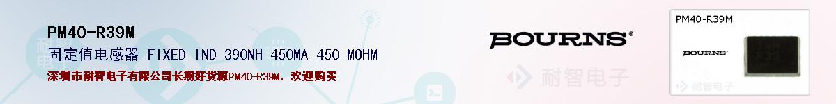 PM40-R39Mıۺͼ
