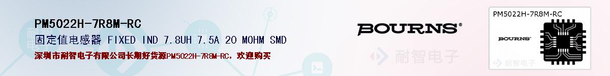 PM5022H-7R8M-RCıۺͼ