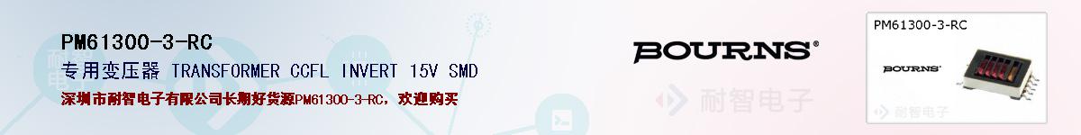 PM61300-3-RC�ı��ۺͼ�������