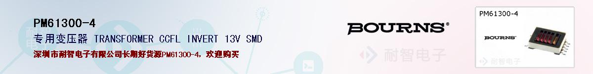 PM61300-4ıۺͼ