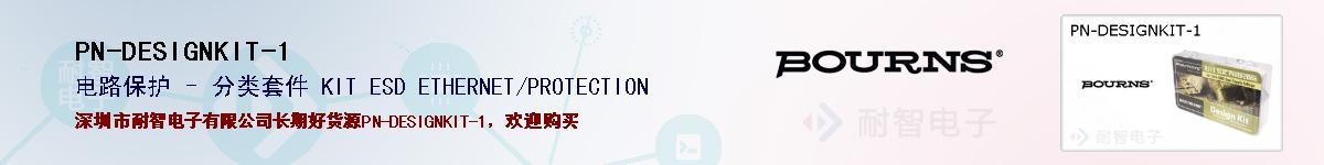 PN-DESIGNKIT-1ıۺͼ