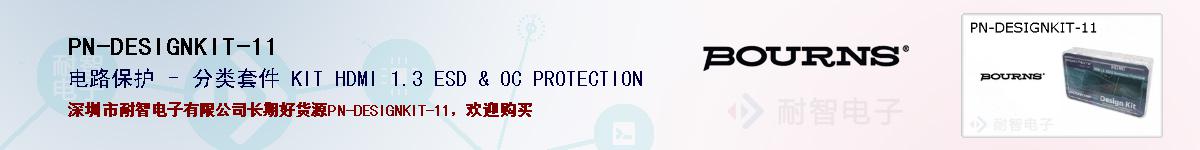 PN-DESIGNKIT-11ıۺͼ