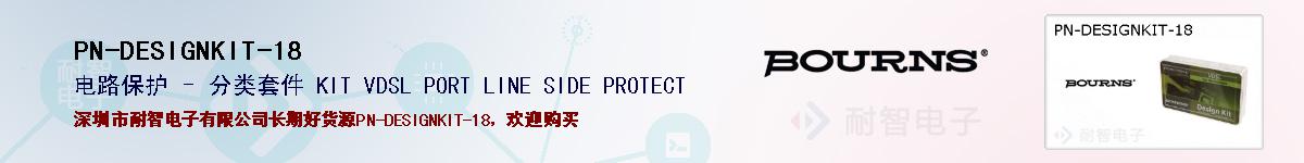 PN-DESIGNKIT-18ıۺͼ