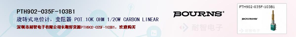 PTH902-035F-103B1�ı��ۺͼ�������