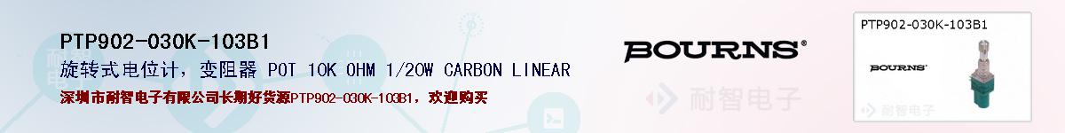 PTP902-030K-103B1ıۺͼ