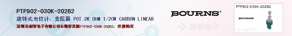 PTP902-030K-202B2ıۺͼ