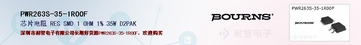 PWR263S-35-1R00Fıۺͼ