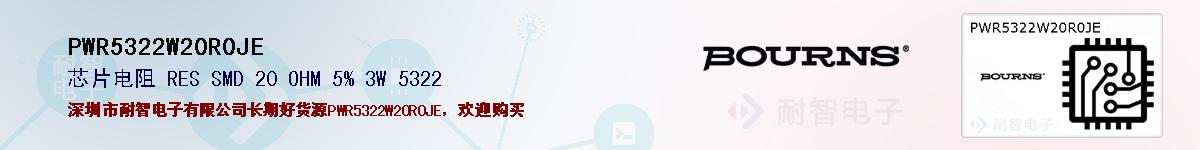 PWR5322W20R0JE�ı��ۺͼ�������