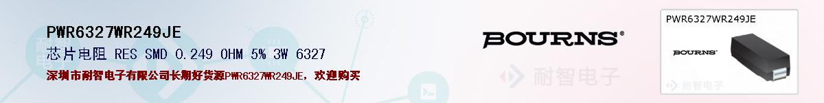 PWR6327WR249JEıۺͼ