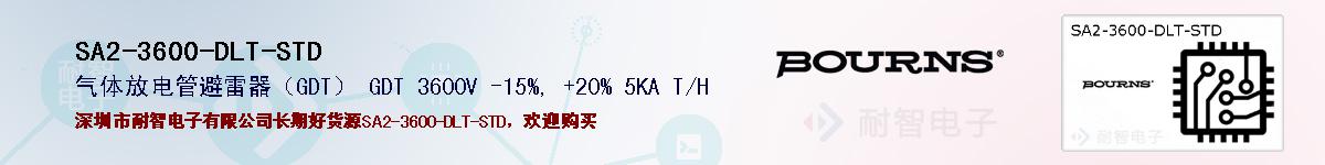 SA2-3600-DLT-STDıۺͼ