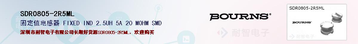 SDR0805-2R5MLıۺͼ