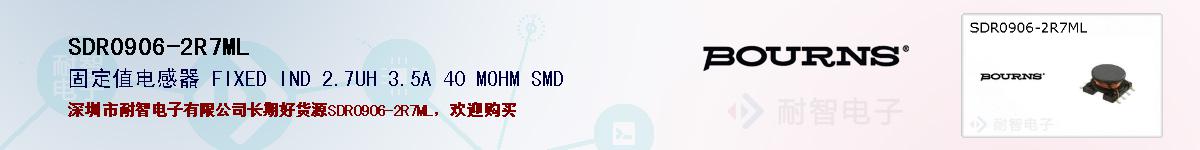 SDR0906-2R7MLıۺͼ