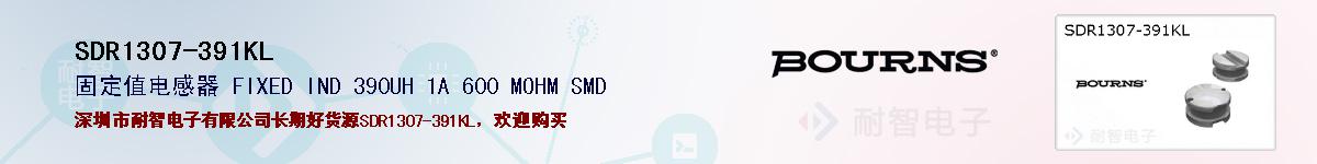 SDR1307-391KLıۺͼ