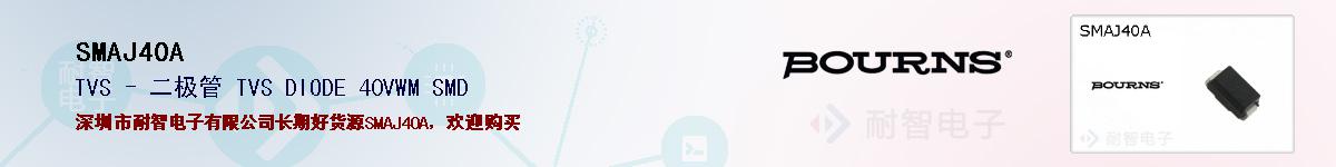 SMAJ40Aıۺͼ