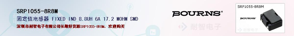 SRP1055-8R8Mıۺͼ