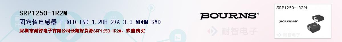 SRP1250-1R2Mıۺͼ