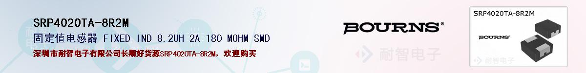 SRP4020TA-8R2Mıۺͼ