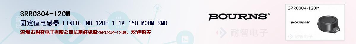 SRR0804-120Mıۺͼ