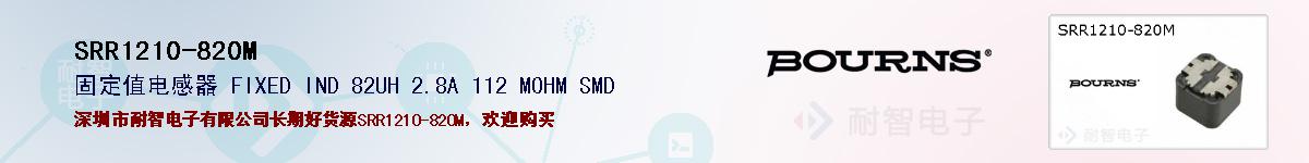 SRR1210-820Mıۺͼ