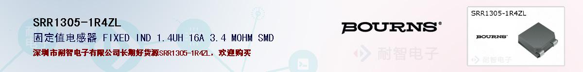 SRR1305-1R4ZLıۺͼ