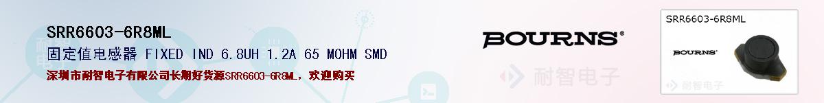SRR6603-6R8MLıۺͼ